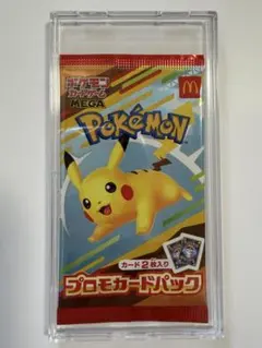 マックピカチュウ 新品未開封1パック(2枚入り) マグネットローダー付き