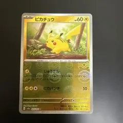 2026年最新】ピカチュウ モンスターボールミラー エラーの人気アイテム