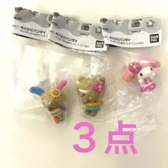 サンリオ　みんなでバカンスフィギュア　日焼け　ガチャ　３点
