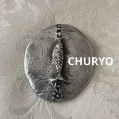 2025年最新】CHURYOの人気アイテム - メルカリ