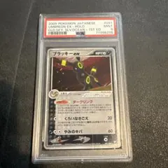 2026年最新】ブラッキーex psa 金の空の人気アイテム - メルカリ