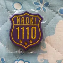 小林直己ワッペンバッジ