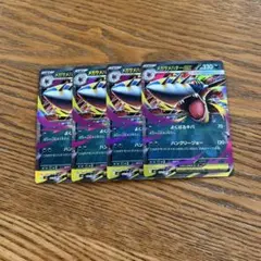 【4枚セット】メガサメハダー ex 051/080 RR