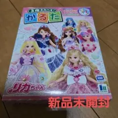 2026年最新】リカちゃん かるたの人気アイテム - メルカリ