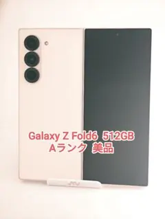 2025年最新】GALAXY z fold6 512の人気アイテム - メルカリ