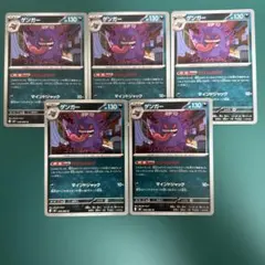 ゲンガー 9枚セット まとめ売り - メルカリ