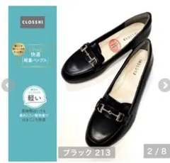 しまむら　ローファーのサムネイル