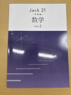 2026年最新】ジャック 問題集の人気アイテム - メルカリ