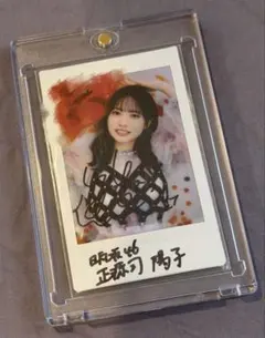 2026年最新】東村芽依 サインの人気アイテム - メルカリ