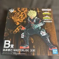 更に向こうへ　B賞　爆豪勝己