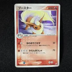 シリーズ:PCG;listno_Pokemon:20663;カード名:ブースタ… - メルカリ