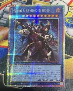 2026年最新】破滅と終焉の支配者の人気アイテム - メルカリ