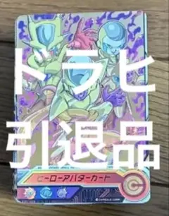 ドラゴンボールヒーローズ引退品