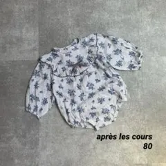 ロンパース アプレレクール　80