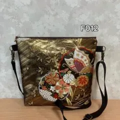 ✦F012✦ハンドメイド✦着物✦帯✦リメイク✦ fショルダーバッグ