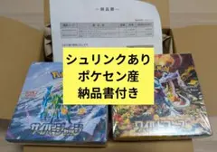 【新品未開封】ワイルドフォース サイバージャッジ シュリンク付き ポケセン産