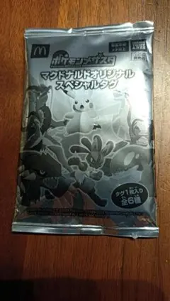 ポケモンメザスタ　マクドナルド　ハッピーセット