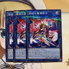 2026年最新】奇跡の魔導剣士 25thの人気アイテム - メルカリ