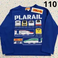 ㉝110、新品☆プラレール、新幹線☆長袖Tシャツ、ロンT