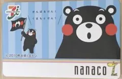 No.31【manacaマナカtoicaトイカ】相互利用記念《デポジットのみ
