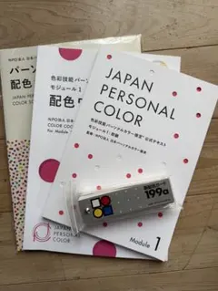 2025年最新】パーソナルカラー モジュールの人気アイテム - メルカリ