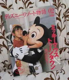 ディズニーリゾート物語