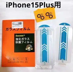 iPhone 15 plus ガラスフイルム２枚 + カメラフィルム２枚