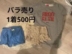 リトルデイシー6着　セット