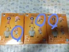 ワンピース 一番くじ F賞 3種類