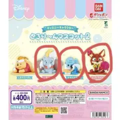 とろり〜んマスコット2 ニック、ドナルド、ダンボ　ディズニーキャラクター ガチャ