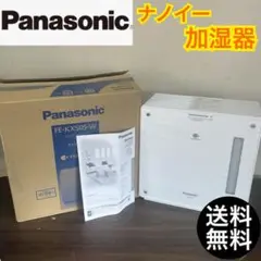 Panasonic　気化式加湿機　FE-KXS05 未使用品 Amazon | パナソニック 加湿機 気化式 ナノイー搭載 ~14畳