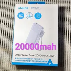 【新品未開封】Anker Power Bank 20000mAh 30W 紫