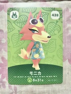 どうぶつの森 amiiboカード モニカ (2)