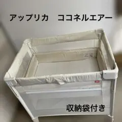2026年最新】ココネルエアー 収納袋のみの人気アイテム - メルカリ