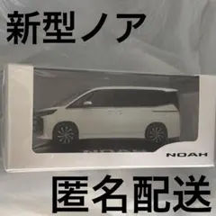 NOAH メタルストリームメタリック 新型後期 カラーサンプル ミニカー トヨタ 新型 ノア カラーサンプル メタルストリームメタリック - メルカリ