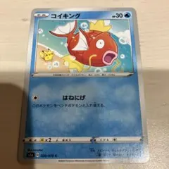 ポケモンカード　コイキング　他