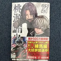 2025年最新】裁断済 漫画の人気アイテム - メルカリ