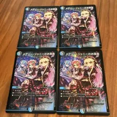 メアリー・ジェニーのお茶会