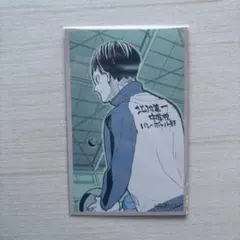 ハイキュー メモリアルコレクション 影山飛雄 北川第一