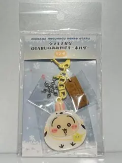 hi0765 小樽限定 シマエナガな OTARUのおみやげキーホルダー　うさぎ