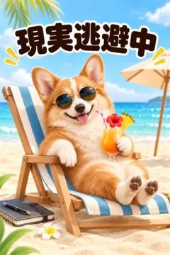 耐水ステッカー　コーギー　現実逃避中　動物　犬　かわいい ステッカー