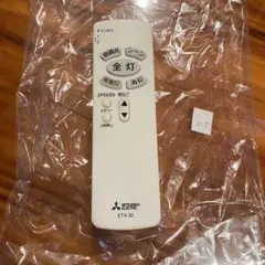 【送料無料】三菱電機 照明リモコン ETX-33 複数購入可【05】