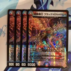 デュエルマスターズ 凶怖覇王 ブラックXENARCH