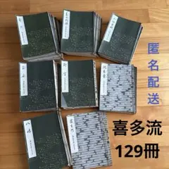 民謡☆五線譜♪10集セット10％OFF～e44 楽譜/稽古/教本/上達/指導