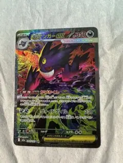 メガゲンガーGX MEGAドリームex