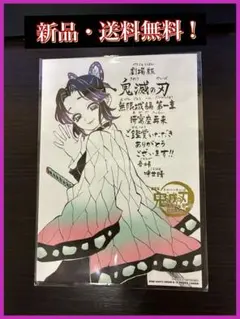 劇場版 映画 鬼滅の刃 無限城編 第一章 猗窩座再来 入場者特典 第11弾