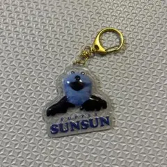 パペットスンスンキーホルダー