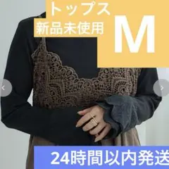 新品未使用タグ付きmysa closet 田中里奈 しまむら プルオーバー