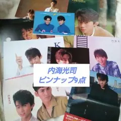 内海光司　写真セット 光GENJI 佐藤敦啓君、内海光司君 写真セット！60枚位！ - メルカリ