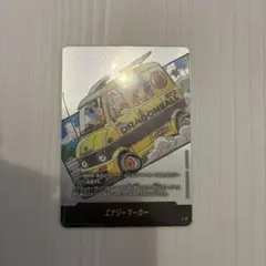 フュージョンワールド マンガブースター エナジーマーカー 銀 E-62 32